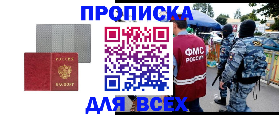 временная регистрация госуслуги в Удачном