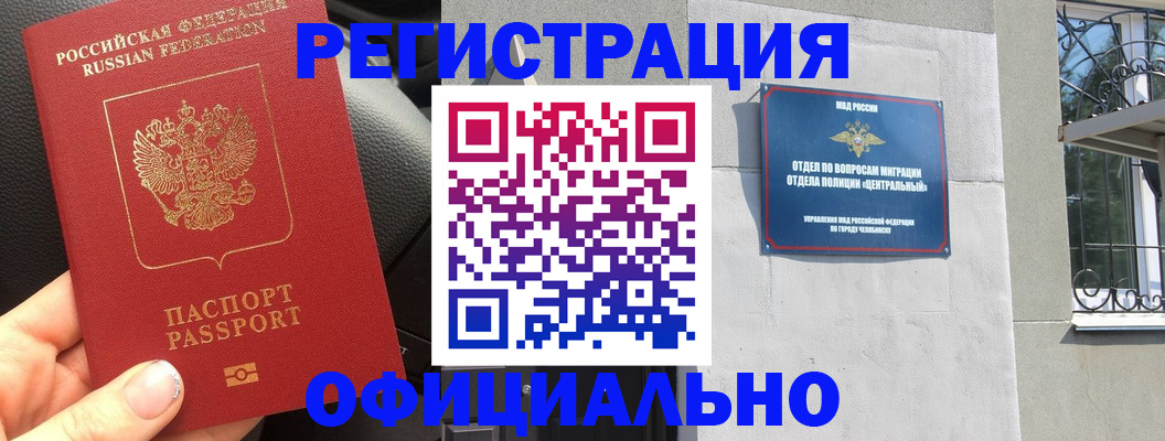 прописка поиск в Удачном